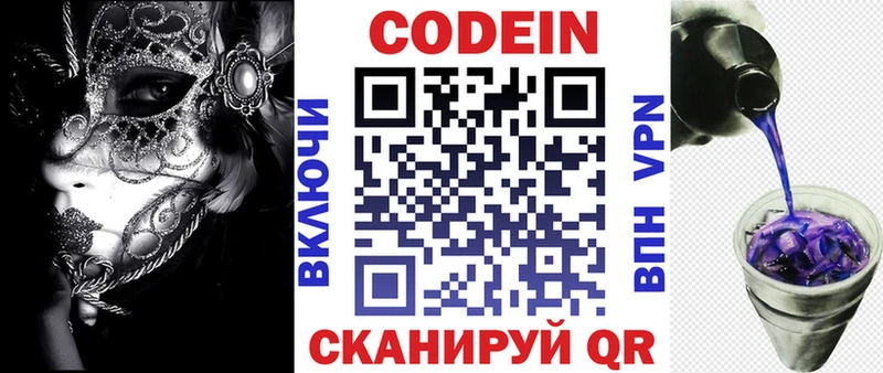 OMG зеркало Уржум Кодеиновый сироп Lean напиток Lean (лин) закладка