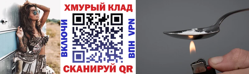 ГЕРОИН Афган  Уржум 