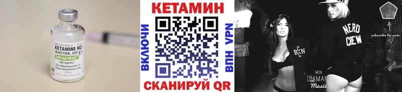 КЕТАМИН ketamine Уржум