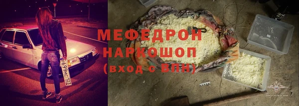 мяу мяу кристалл Воткинск
