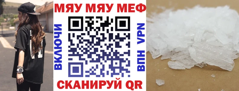 МЯУ-МЯУ VHQ  Уржум 
