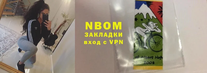 Марки N-bome 1,5мг  Уржум 