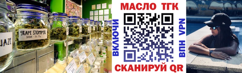 цена   Уржум  ТГК THC oil 